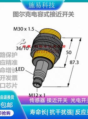 全新TURCK图尔克BCT10-S30-UN6X2T-H1151电容式接近开关