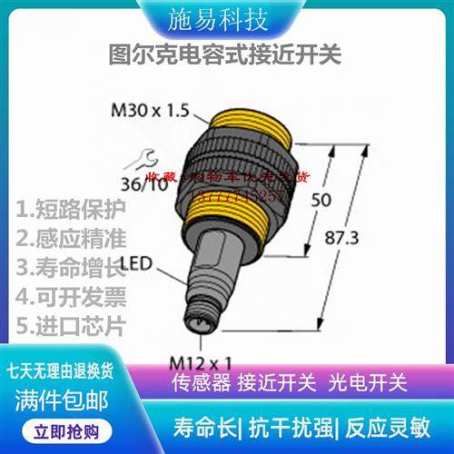 全新TURCK图尔克BCT10-S30-UN6X2T-H1151电容式接近开关