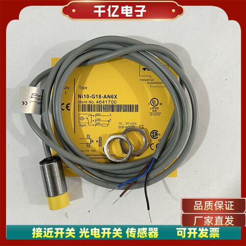 直销图尔克型接近开关传感器NI10-G18-AN6X/AP6X/AD4X/RD4X/AZ3X