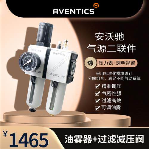 R412007298德国安沃驰气源二联件全新现货快速发货
