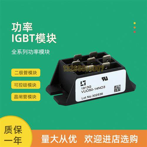 整流桥模块VUO50-12NO3 VUO50-14NO3 VUO50-16NO3 VUO50-18NO3