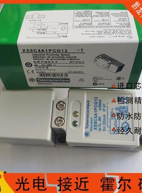 施耐德XS7C4A1DPG13/1MPG13 XS8C4A1PCG13/1MPG13 XS8C2A4PCM12