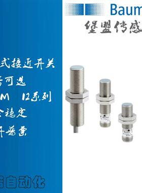堡盟接近开关IFRM 12P1701/S14L  12N 1501   12P1703  1702 3704