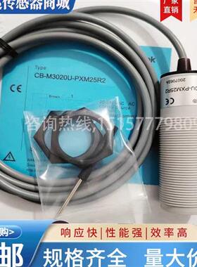 电容式传感器CB-M3020U-P25U2 PXM25R2 PXM15R2养殖料位实物拍摄
