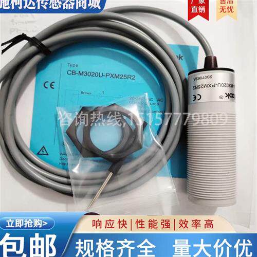 电容式传感器CB-M3020U-P25U2 PXM25R2 PXM15R2养殖料位实物拍摄