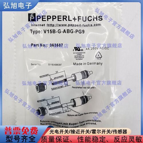 连接器V15B-G-ABG-PG9 V15-G-PG9 V18-W-BK V19/V19S-G-ABG-PG9