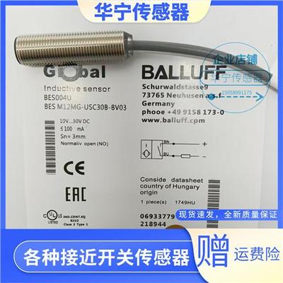 BES004U电感式BESM12MG-USC30B-BV03直流两线常开传感器