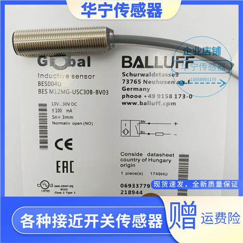BES004U电感式BESM12MG-USC30B-BV03直流两线常开传感器