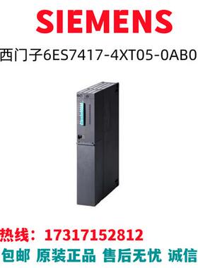 S7-400模块6ES7417-4XT05-0AB0/6ES7417-4XT05-OABO全新