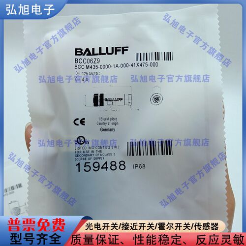 BCC06Z9 BCC M435-0000-1A-000-41X475-000 自接线接插件M12 5针