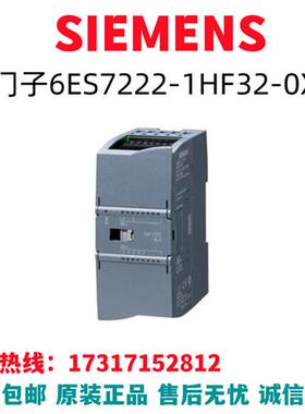 模块S7-1200/6ES7222-1HF32-0XB0/6ES7222-1HF32-OXBO原装