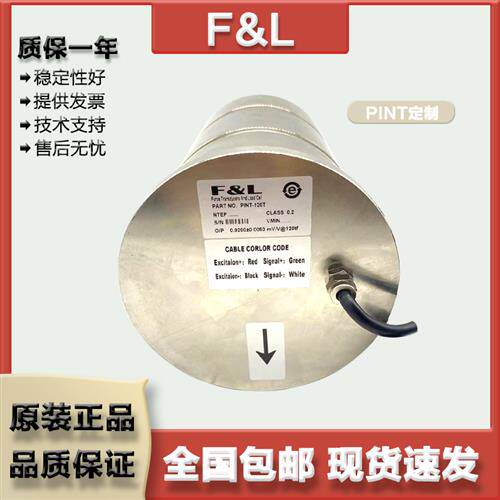 F&L-TECH PINT型称重感测器定制 双剪切梁式优质合金钢材质42CrMo