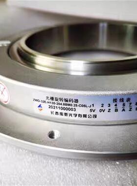 全新长春禹衡ZWD-32E-H130-204.8BM0.25-C05L-J大空心光电编码器