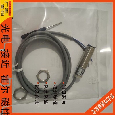 台邦18MM漫反射光电开关传感器感应开关距离10CM可调防水NPN 24V