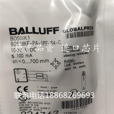 全新BOS01KE BOS18E-PA-RD20-S4 巴鲁夫光电 BOS18KF-NA-1PE-C-02