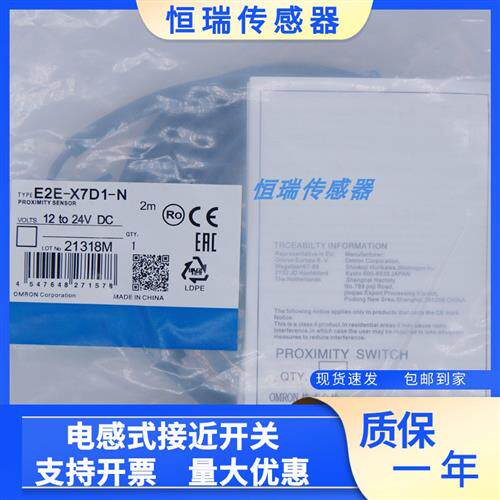 电感式接近开关E2E-X7D1S-Z E2E-X7D1-N-Z E2E-X2D1-N X3D1 X8MD1