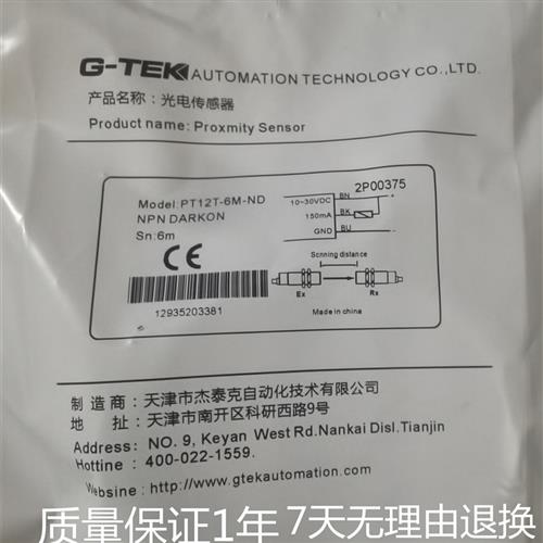 全新杰泰克光电开关PM18T-2ND 2E 2PD 2NL 2PL PT12T-6M-ND PD