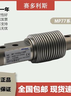 波纹传感器MP77/10/20/50/100/200/250/500KG C3MR