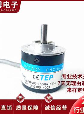 TepS3806G-1000BM-K526光电旋转编码器360-600-1024-2000BM