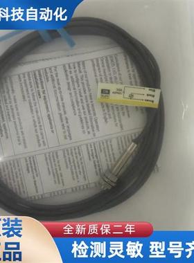 全新的接近开关E2E-X1C1 E2E-X1C2 E2E-X1B2和E2EX1B1传感器都有