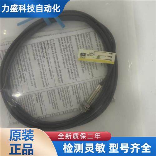 全新的接近开关E2E-X1C1 E2E-X1C2 E2E-X1B2和E2EX1B1传感器都有