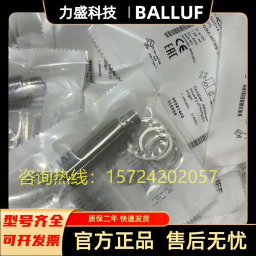 全新进口巴鲁夫BES007L电感式接近开关BES M18MI-NSC80B-S04G现货