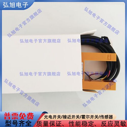 全新 U槽型拉把电梯平层感应器HLES-M1 HLES-MN1光电开关感测器