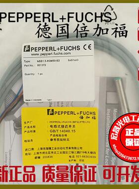 原装正品接近开关NBB1.5-8GM50-E0 NBB1.5-8GM50-E2