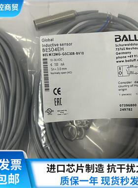全新BES04EH 接近开关BES M12MG-GSC30B-BV10电感式传感器