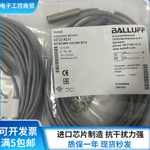 全新BES04EH 接近开关BES M12MG-GSC30B-BV10电感式传感器