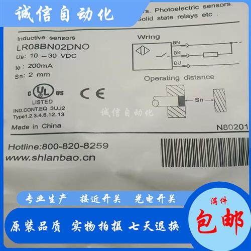 全新 现货 电感式接近开关LR12 LR08BN02DNO LR08BF15DNO DPO DPC