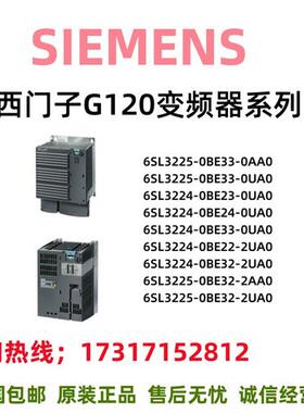 G120变频器6SL3224/3225/0BE/33/23/24/22/32/0/2/AA0/UA0