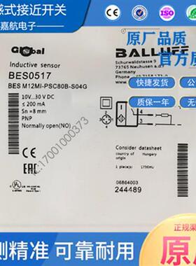 BALLUFF巴鲁夫电感式接近开关BES0517 BES M12MI-PSC80B-S04G现货