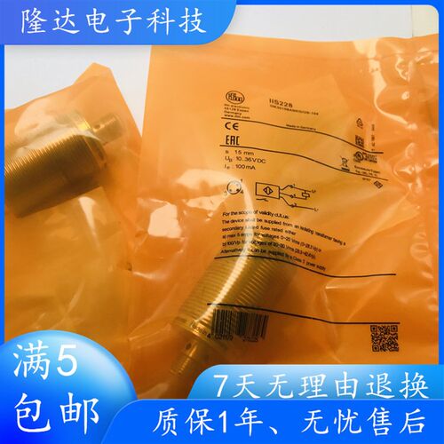 全新 电感式传感器 IIS227 IIS228 IIS229 IIS230 IIS231接近开关
