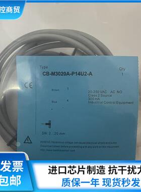 全新电容式传感器CB-M3020A-P24U2 CB-M3020A-P14U2质保1年