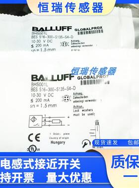 全新巴鲁夫耐高压BHS001L BES516-300-S135-E1-S4-D质保两