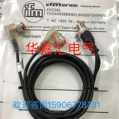 议价EVC509 YDOAH032mss015H03STGH040MSS易福门传感器接插件