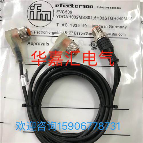 议价EVC509 YDOAH032mss015H03STGH040MSS易福门传感器接插件
