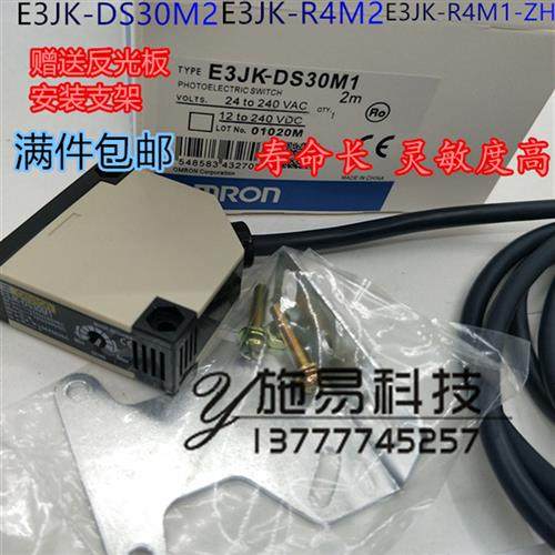 现货光电开关E3JK-DS30M1 R4M1 R2M1 DS30M2 E3JK-R4M2 R4M1-ZH