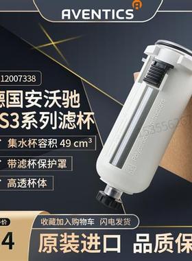 R412007338AS3-CLS-X000-PBP-H-O 安沃驰水杯滤杯油杯