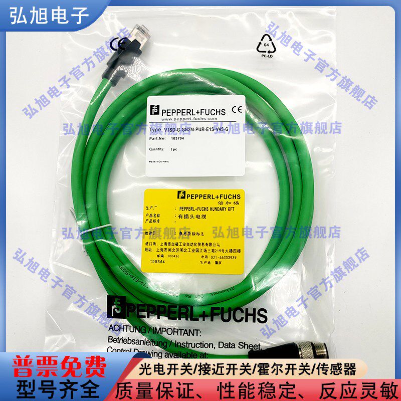 V1SD-G-GN2M-PUR-E1S-V45-G V1SD-G-GN20M-PUR-E1SV45-G 延长线