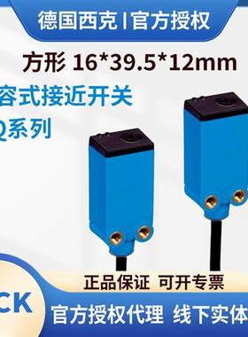 西克方形电容接近开关CQ4-08ENSKU1EPOKP1EPSKU1EPSKT1ENOKP1ENSK
