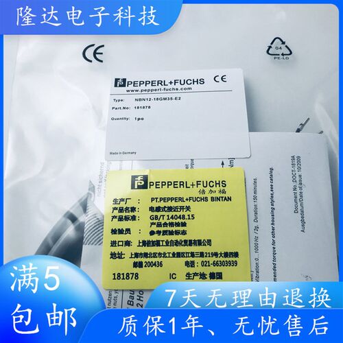 倍加福P+F接近开关NBN12-18GM35-E2 NBN12-18GM35-E2-V1感测器