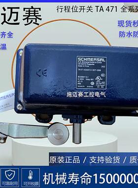 限位开关TA471-02/02y 20/20y 03/03Y RMS-840 H-1877-2666