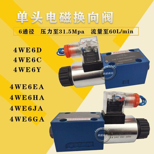 新款液压电磁换向阀4WE6D6X/CG24N9Z5L控制开关6Y/6EA/6E6J单现货