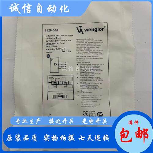 威格勒接近开关I12H006 I12H005 I12H007 I12H004 I12H001