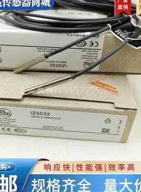 全新  接近开关 IZ5031 IZ5032 IZ5035 IZ5036电感式传感器