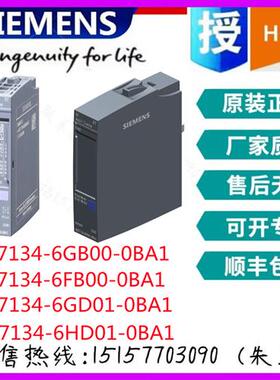 6ES7134-6GB00/6FB00/6GD01/6HD01-0BA1模拟量输入模块原装