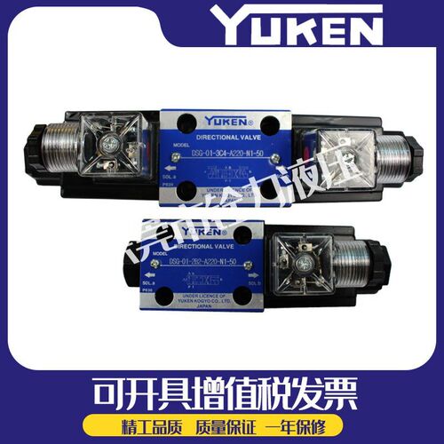 新款YUKEN电磁换向阀DSG-01-3C2-D24-N1-50  A220 2B2 3C4 3C现货