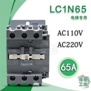 电梯配件接触器LC1N0601/09/12/18/25/32/3810 AC110V220V